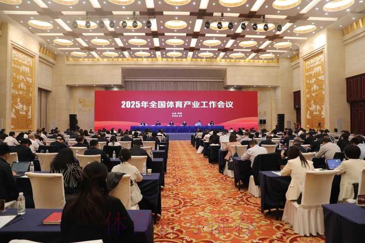 2025年体育总局系统人事工作会议召开