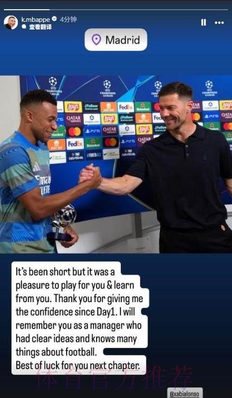 阿斯：阿隆索下课不仅是因为成绩，还因为最近存在的负面情绪