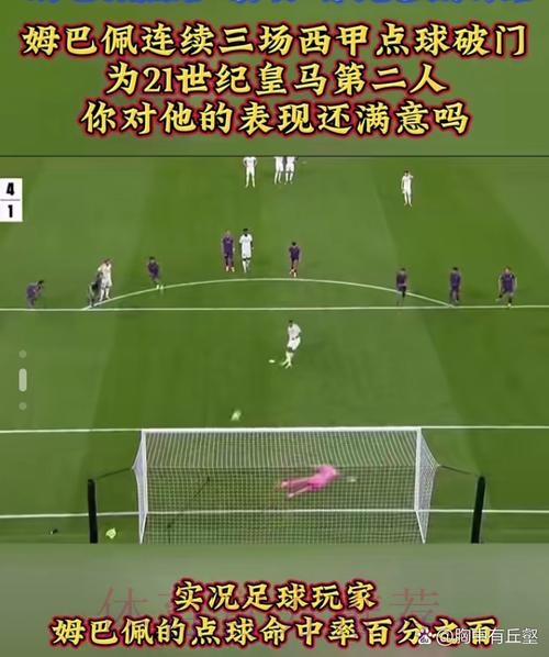 西甲解析：西班牙人争保级 皇马盼客场取胜登顶