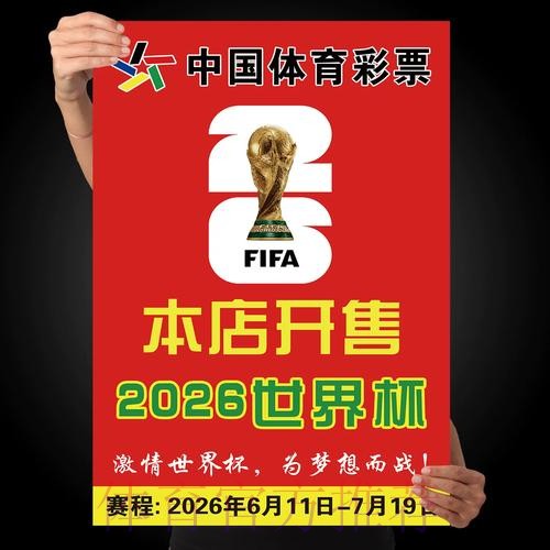 世界杯投注技巧