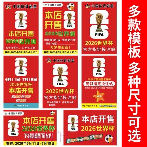 世界杯投注技巧