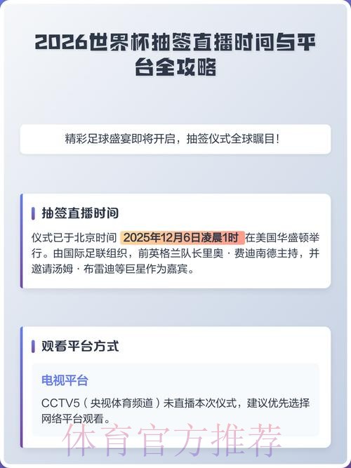 2026世界杯直播网页版最佳