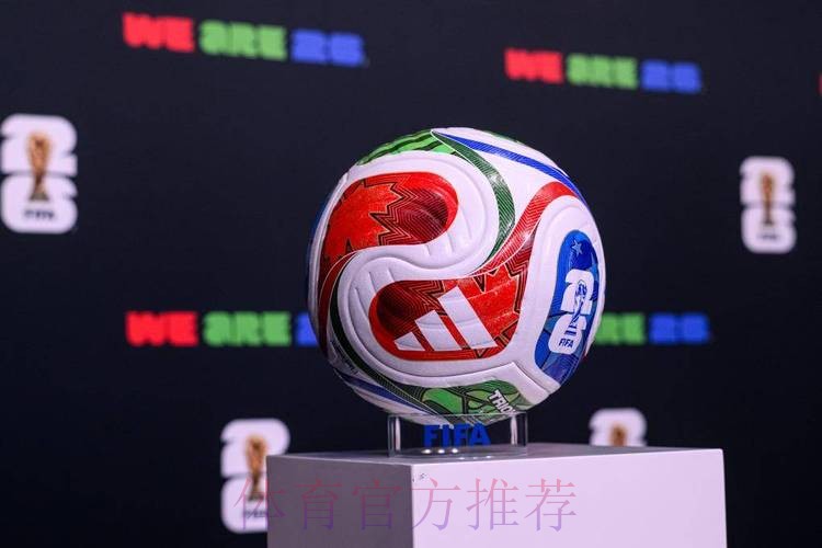 2026世界杯滚球免费 2026世界杯滚球免费