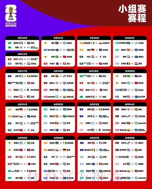 2026世界杯盘口网站最新网址