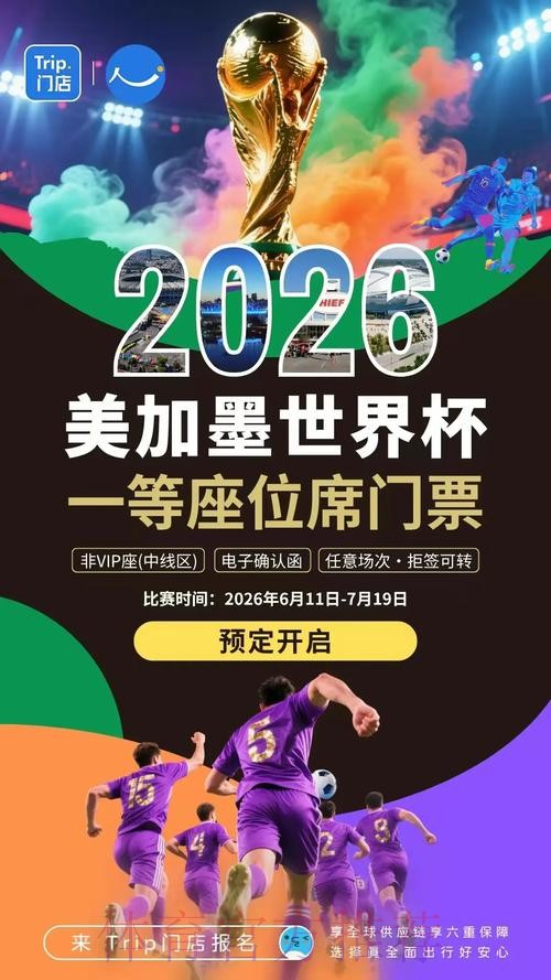 2026世界杯盘口网站最新网址